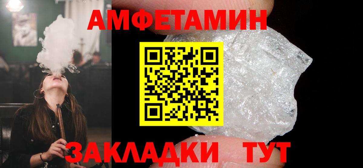 Амфетамин VHQ Гай