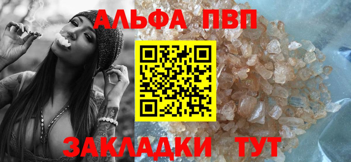 A-PVP VHQ  купить   Гай  Alpha PVP СК  Вход с VPN  Alpha-PVP мука 