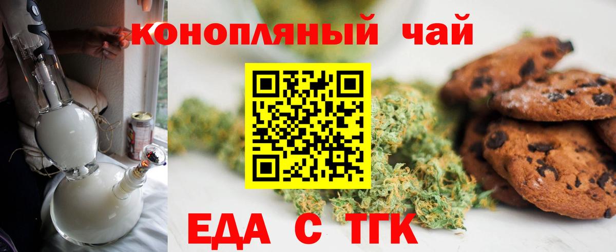 Canna-Cookies марихуана  Вход с VPN  Гай 