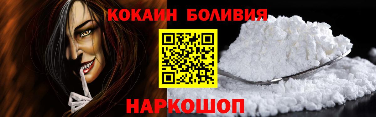 КОКАИН VHQ  как найти   Гай  Вход с VPN  КОКАИН Перу 