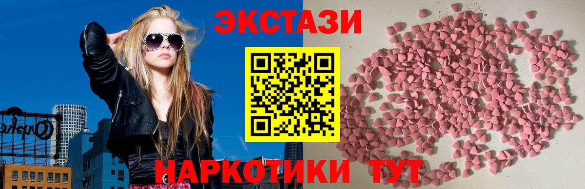 ЭКСТАЗИ VHQ  Ecstasy MDMA  Вход с VPN  Гай 