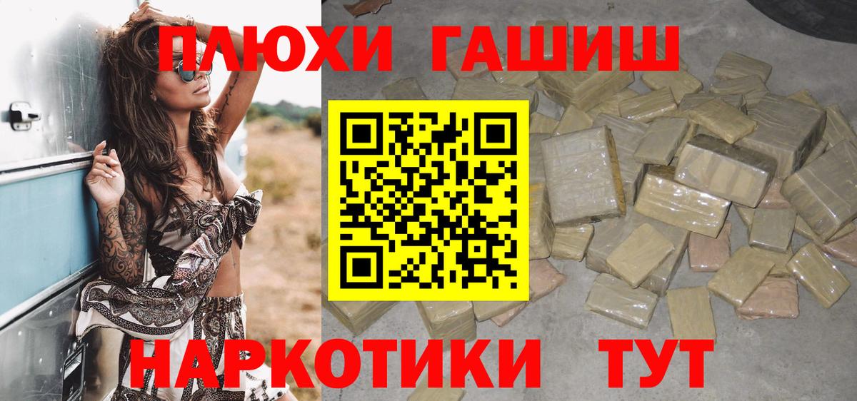 Гай  ГАШ  Вход с VPN  ГАШ ice o lator  ГАШИШ гарик 