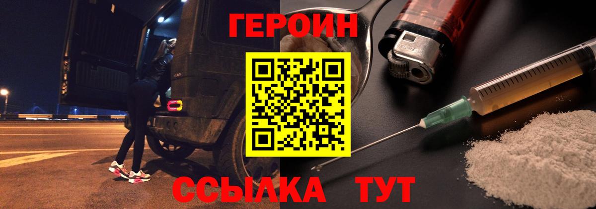 ГЕРОИН Heroin Гай