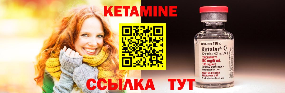 Гай  Кетамин VHQ  Вход с VPN 