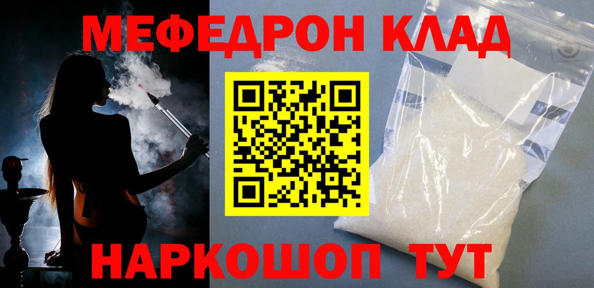 МЕФ кристаллы Гай