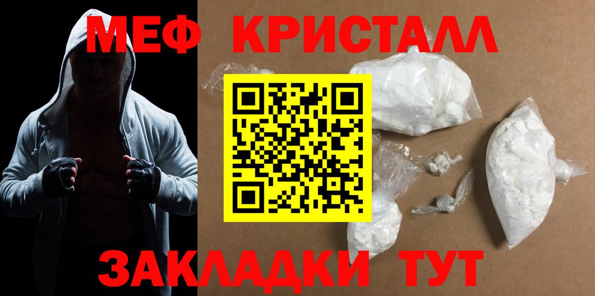 МЯУ-МЯУ 4 MMC  МЕФ 4 MMC  Гай  МЕФ  Вход с VPN 