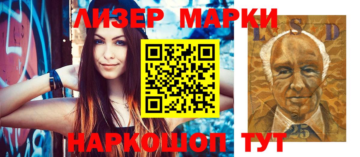 Марки N-bome  Марки 25I-NBOMe 1,5мг  Вход с VPN  Гай 
