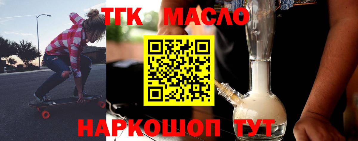 ТГК вейп с тгк  Вход с VPN  Дистиллят ТГК жижа  Гай 